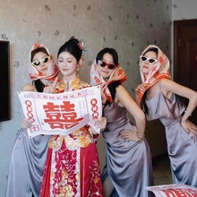 结婚礼喜字报纸新娘眼镜丝巾拍照伴娘姐妹团晨袍拍摄接亲游戏道具