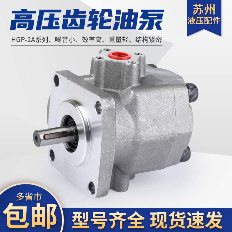 高压齿轮油泵厂家直销量大价优