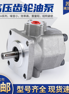 包邮HGP-2A-F3R/4R/6R/8/91112R高压齿轮油泵液压配件定量泵头巨