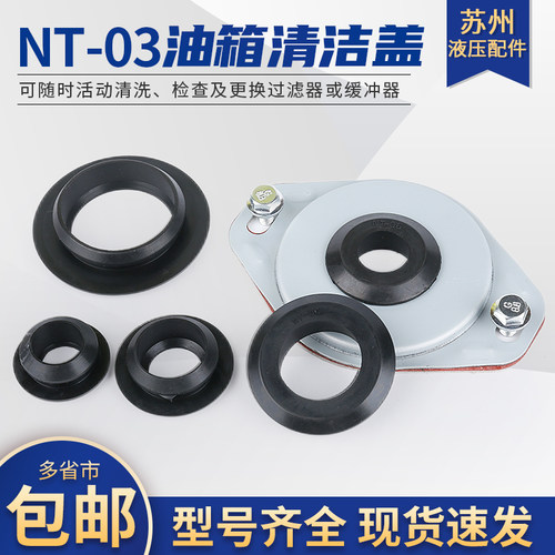 油箱清洁液压防尘圈NT液压配件