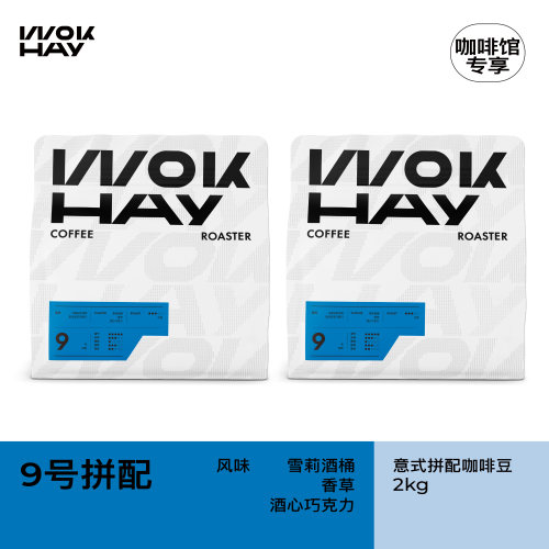 雪莉酒桶，香草，酒心巧克力