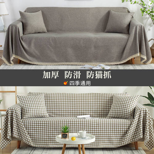 沙发巾一整张全盖防猫抓简约现代全包万能沙发盖布四季通用沙发垫