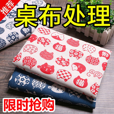 棉麻桌布ins风日系小清新长方形茶几台布餐桌书桌垫家用防尘盖巾