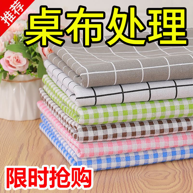 ins风桌布棉麻布艺北欧格子小清新学生书桌茶几餐桌布长方形家用