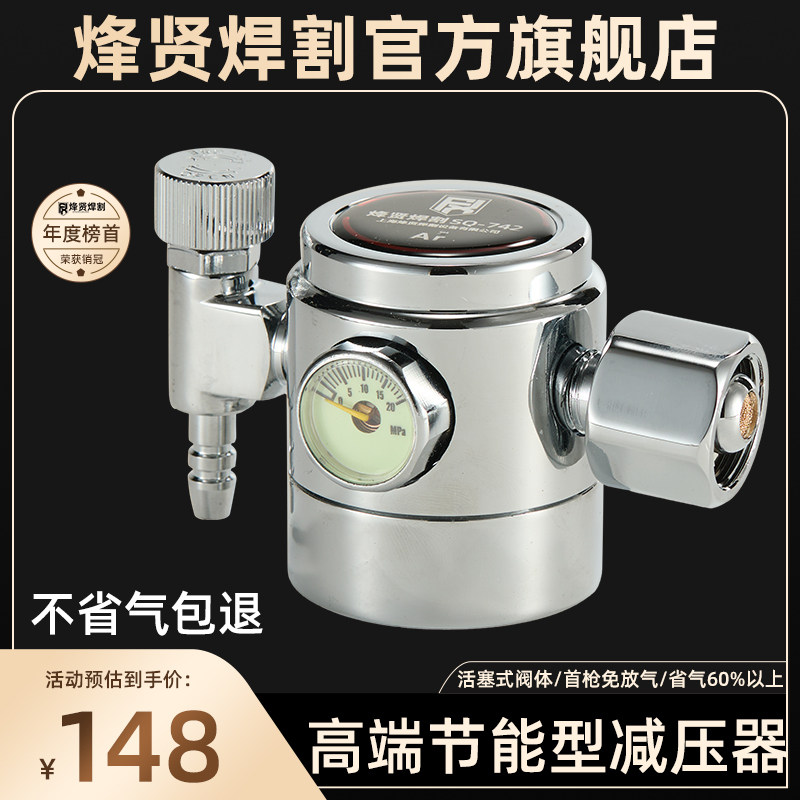 节能省气氩气减压器二氧化碳表加热表36V 220V防摔小巧型双出氩气
