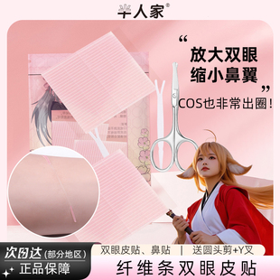 鼻贴缩小鼻翼缩小贴神器窄瘦鼻贴cos撕拉式双眼皮贴美鼻贴隐形