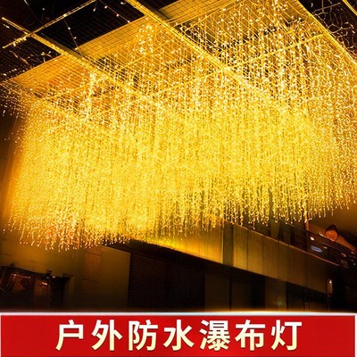 彩灯灯闪灯灯串满天星网红冰条瀑布灯流水装饰灯户外婚庆浪漫创意