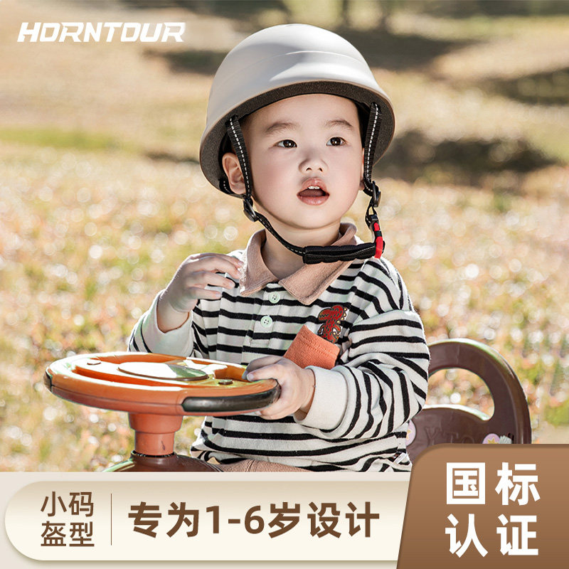 Horntour儿童头盔1-6岁小码儿童平衡车头盔幼儿滑步车自行车头盔