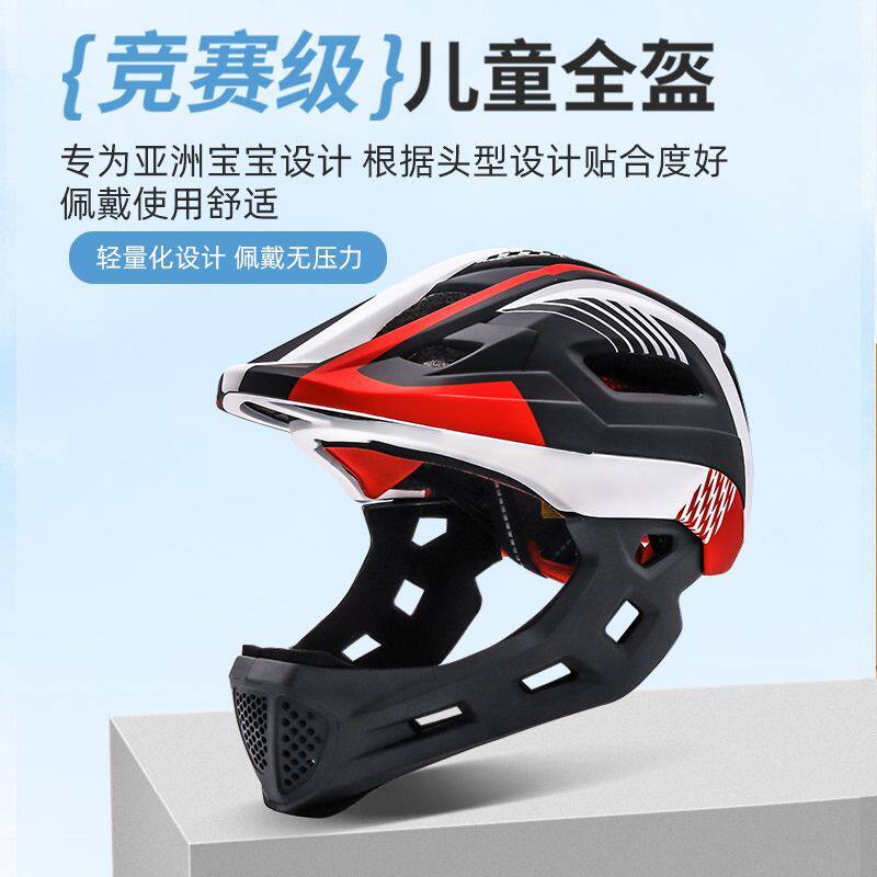 Horntour儿童自行车全盔充电尾灯