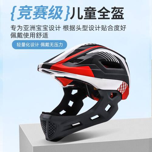 Horntour儿童自行车全盔充电尾灯