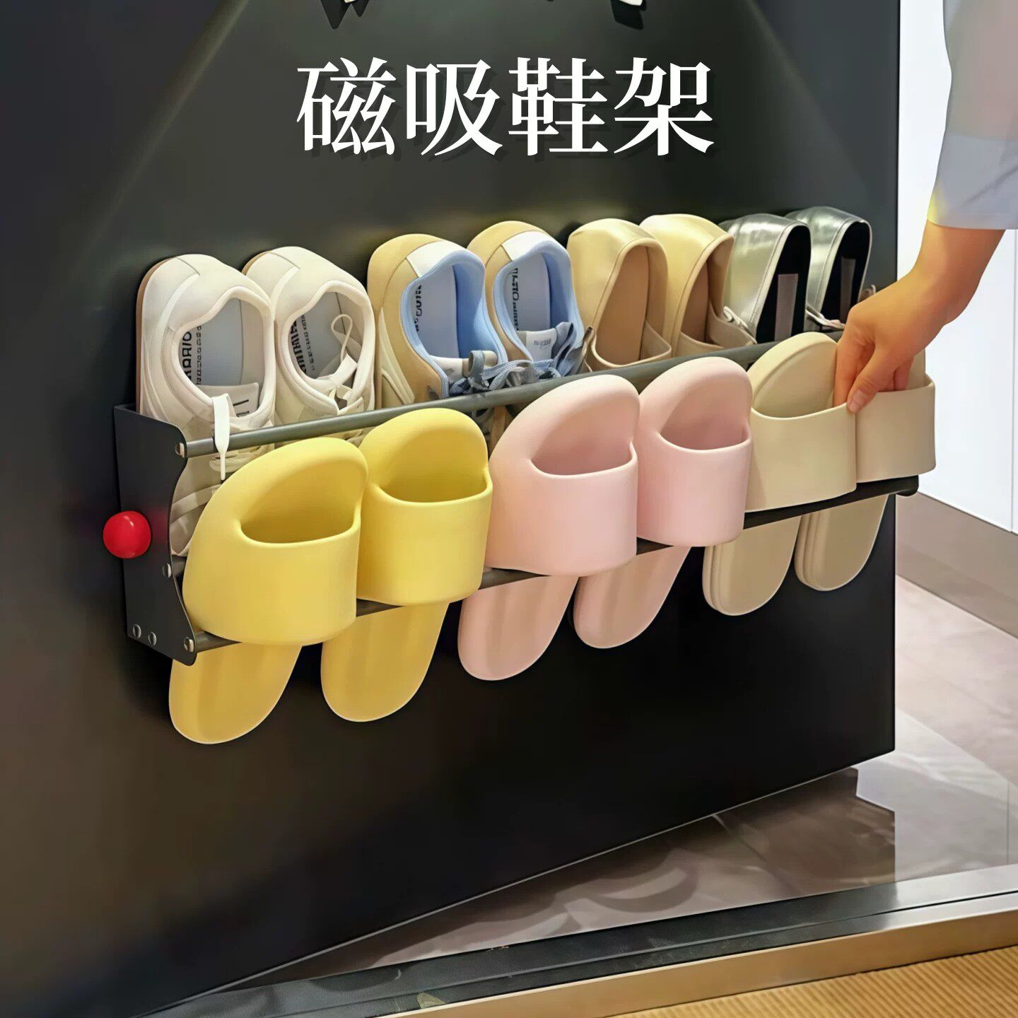 家用磁吸鞋架免打孔壁挂门后稳固吸附鞋子收纳置物神器