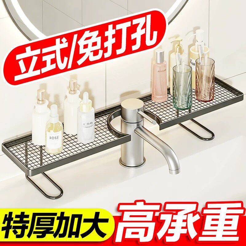 立式水龙头置物架卫生间洗手台收纳架家用浴室厕所洗漱台台面支架