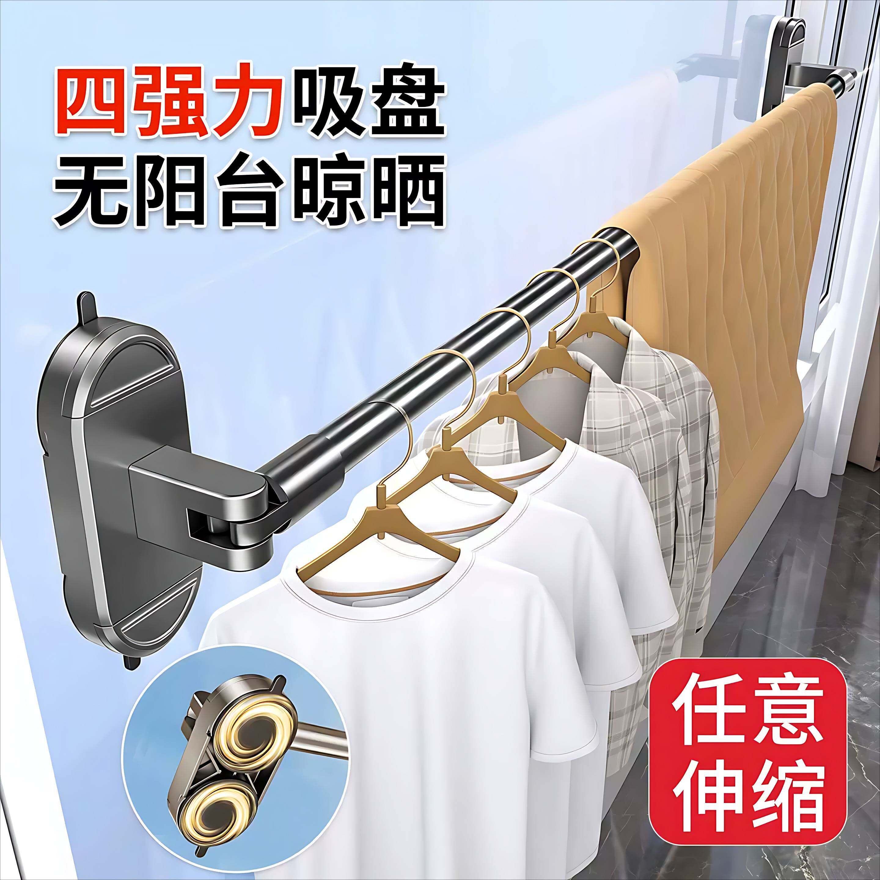 怕破坏墙面选这款免打孔吸盘晾衣杆可伸缩适配各种空间挂衣