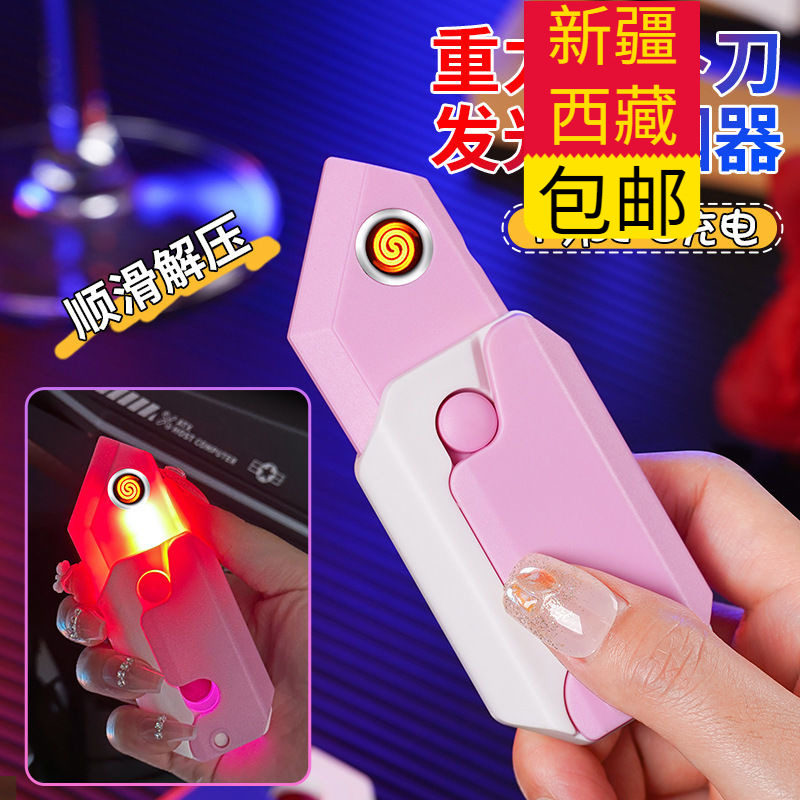 新疆西藏包邮网红新款创意个性萝卜打火机充电点烟器防风解压把玩