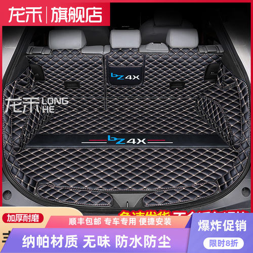 丰田BZ4X全包围后备箱垫防水耐磨