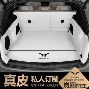 2024款岚图FREE后备箱垫全包围专用尾箱垫子汽车用品内改装饰配件