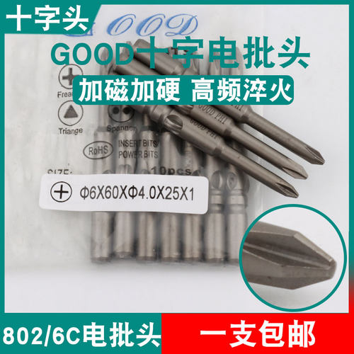 GOOD十字头6*60*4.0*25*1