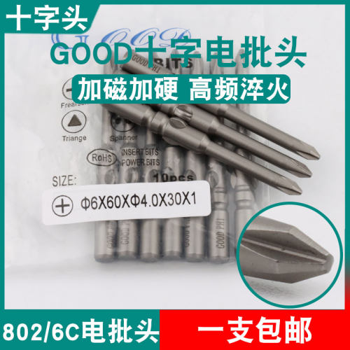 GOOD十字头6*60*4.0*30*1