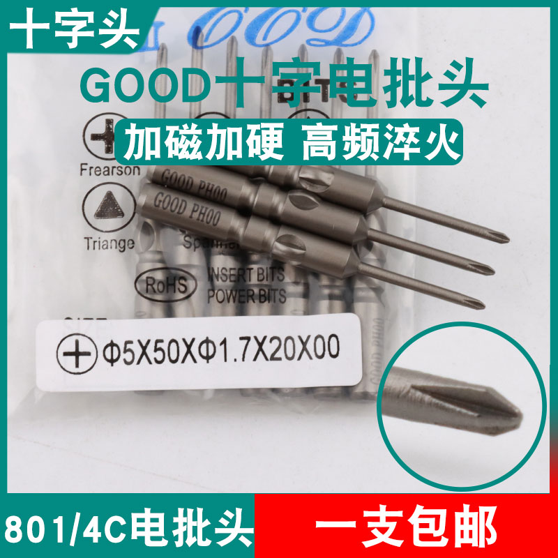 GOOD十字头5*50*1.7*20*00