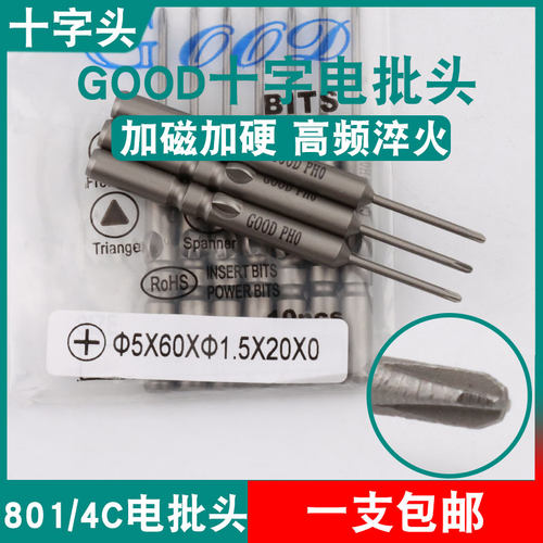 GOOD十字头5*60*1.5*20*0