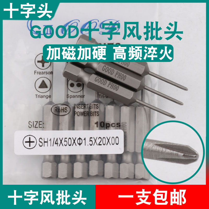 GOOD十字头SH1/4*50*1.5*20*00
