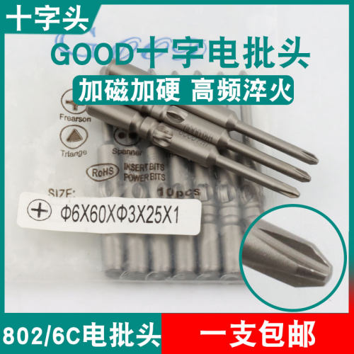 GOOD十字头6*60*3.0*25*1电批头