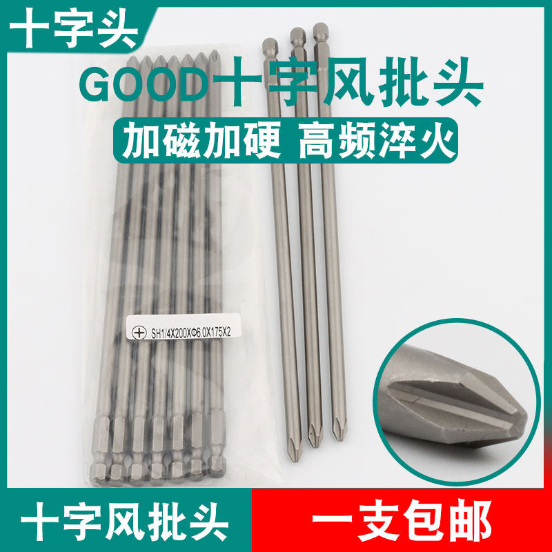 GOOD十字头SH1/4*200*6.0*175*2
