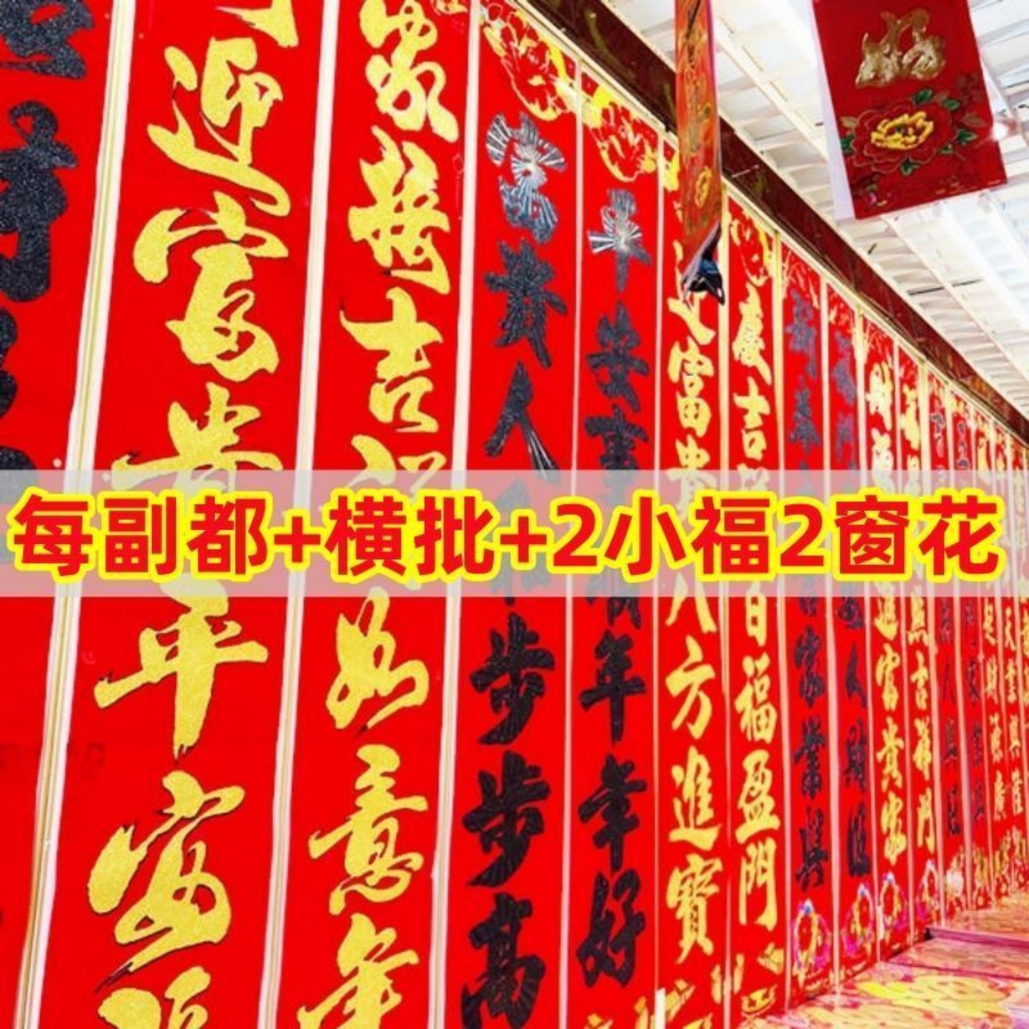 2026新款对联门幅马年大门春联家用名家书法新春福字门贴大礼包