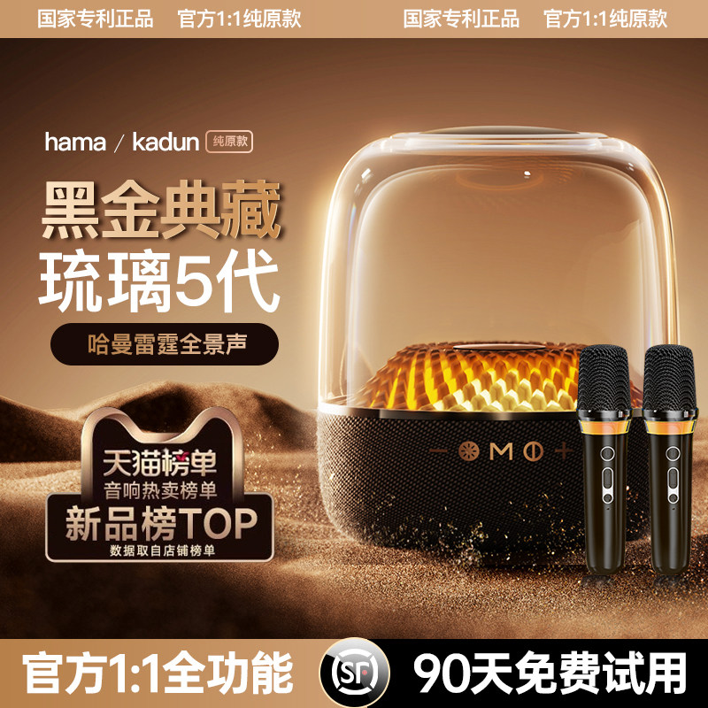 华强北曼哈顿音响无线蓝牙k歌一体音箱低音炮卡哈水晶4琉璃四曼顿