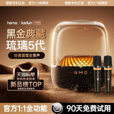 华强北曼哈顿音响无线蓝牙k歌一体音箱低音炮卡哈水晶4琉璃四曼顿