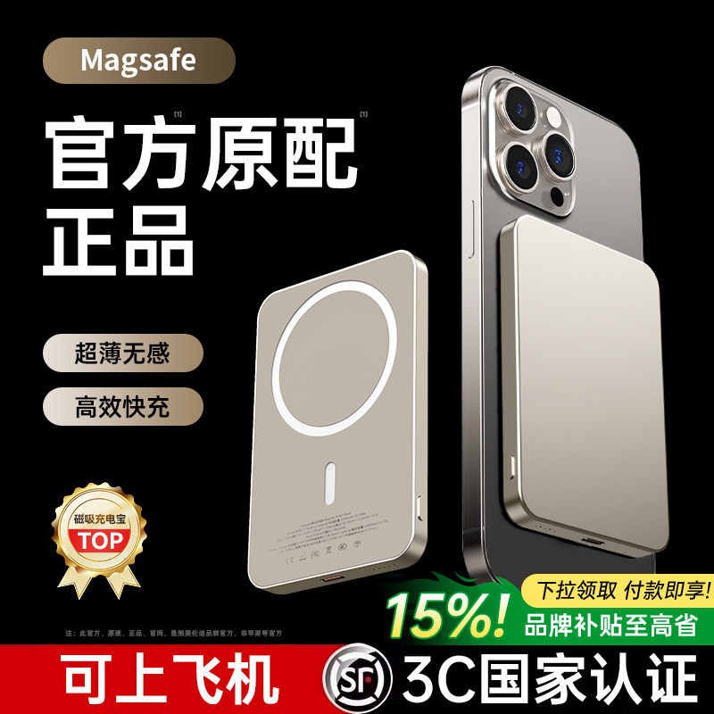 【国家3C认证】2026新款磁吸充电宝无线适用苹果17快充magsafe超薄小巧便携大容量外接电池移动电源可上飞机