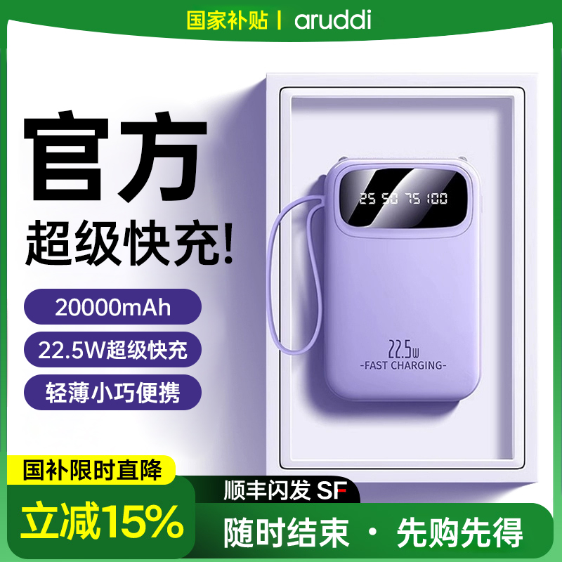 【3c认证政府补贴】20000毫安充电宝大容量自带线快充便携ccc认证适用小米华为苹果移动电源可上飞机2025新款
