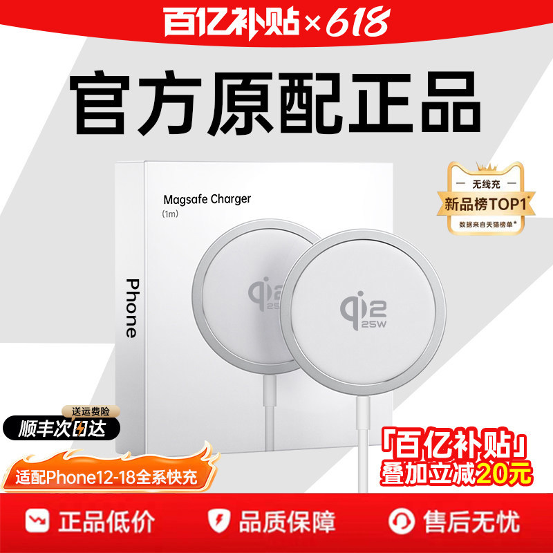 适用于苹果magsafe无线充电器2026新款iphone18promax磁吸快充头25w正品套装手机便携式通用17/16/15/14Air13