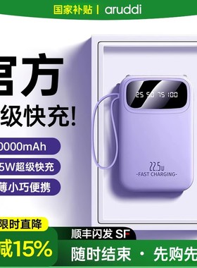 【3c认证政府补贴】20000毫安充电宝大容量自带线快充便携ccc认证适用小米华为苹果移动电源可上飞机2025新款