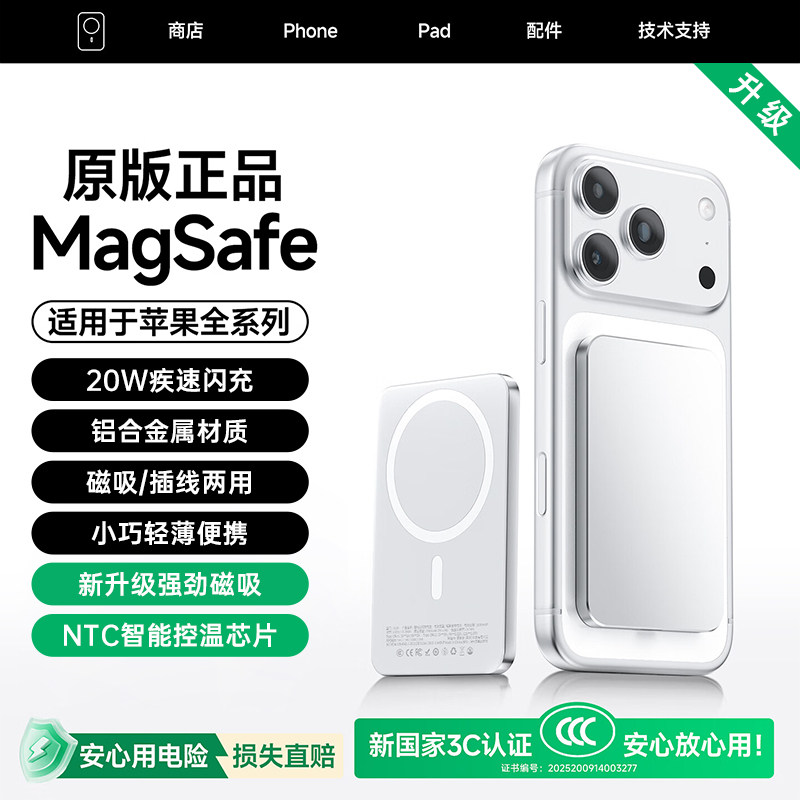 【充电宝3c认证可上飞机】Magsafe磁吸无线快充小巧便携大容量适用iPhone16苹果17promax小米手机2026新款图片