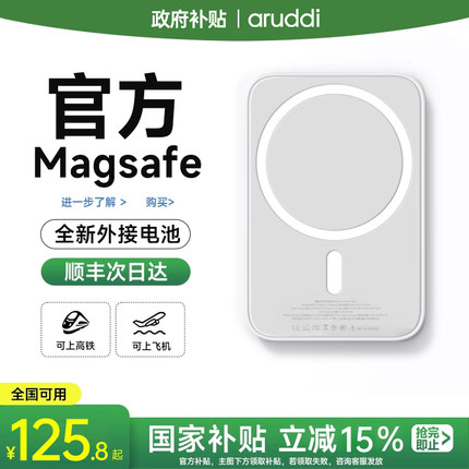 【3c认证可上飞机】磁吸充电宝超薄小巧便携无线magsafe快充适用苹果17iPhone16/15外接电池2025新款移动电源