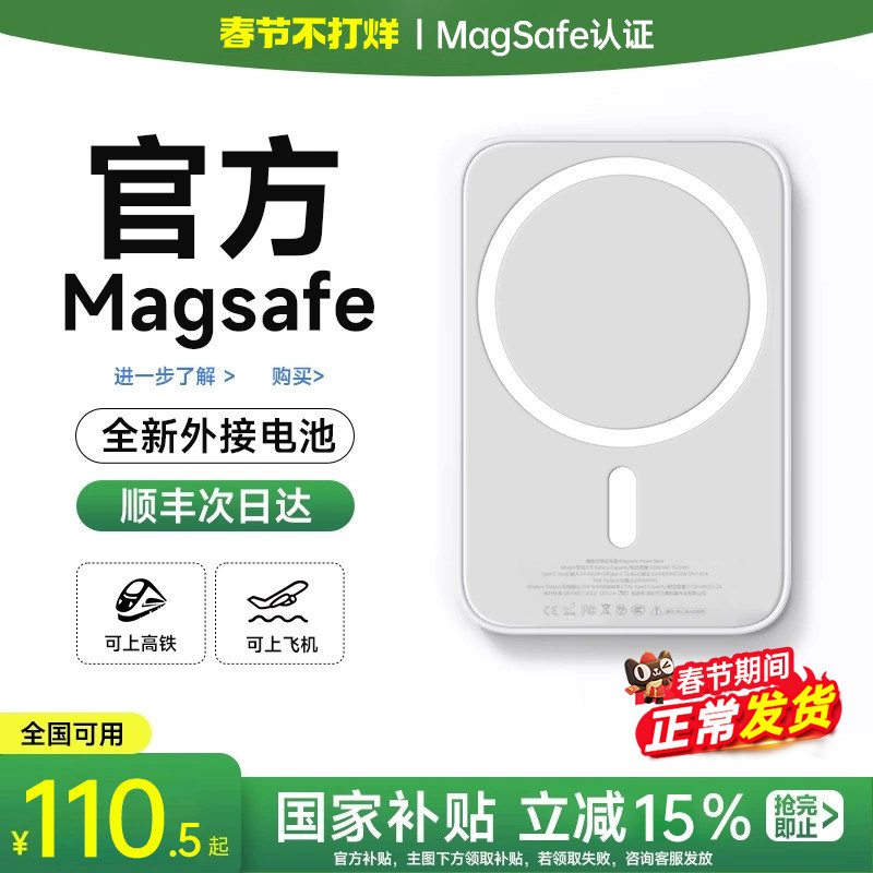 【3c认证可上飞机】磁吸充电宝超薄小巧便携无线magsafe快充适用苹果17iPhone16/15外接电池2026新款移动电源