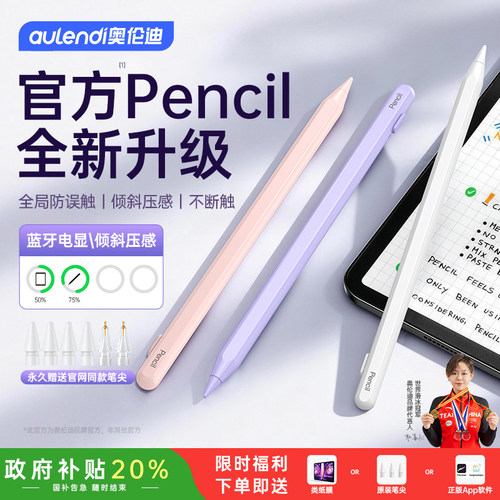 适用苹果apple pencil pro电容笔ipad触控平板手写笔ipad11/10/9三代air7/6/5四代mini平替applepencil触屏笔