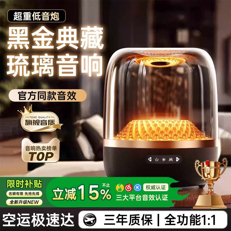 华强北音响漫哈顿无线蓝牙音箱琉璃4电脑环绕低音炮国补2025新款6