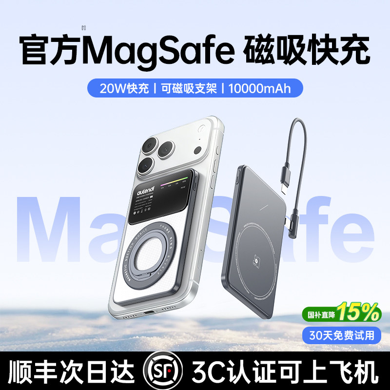 [3c认证可上飞机]MagSafe磁吸无线快充充电宝超薄小巧便携自带线大容量适用iPhone16苹果17移动电源2026新款