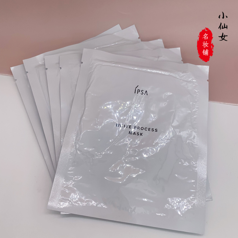 日本IPSA茵芙莎美白修护面膜18ml  保湿补水透亮提亮会员礼试用装