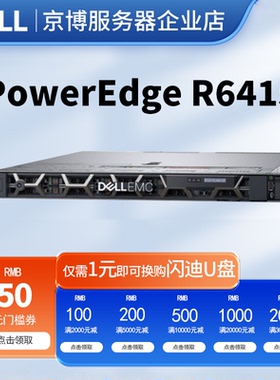Dell戴尔R6415机架式1U单路服务器AMD霄龙高性能计算虚企业级存储
