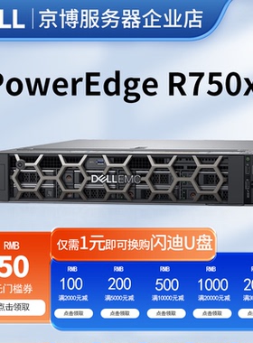 戴尔R750XS机架式2U服务器主机深度学习企业级数据库文件存储