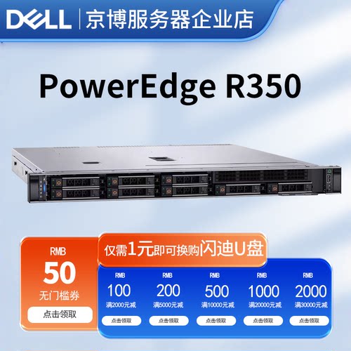 戴尔R3502U机架式服务器NAS