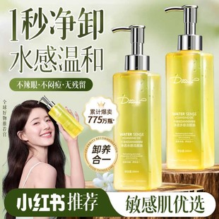 屈臣氏卸妆油女深层清洁正品旗店官方品牌水膏脸眼唇温和敏感肌