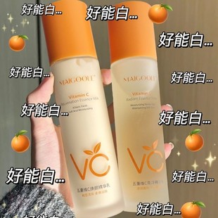 【VC去黄】五重维生素C水乳套装补水保湿抗糖抗氧化去黄提亮乳液