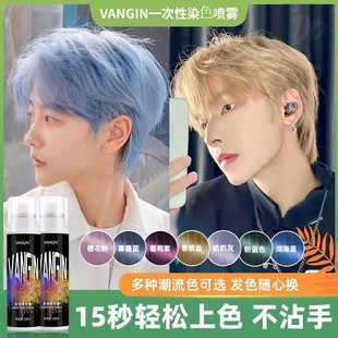 一次性头发染色喷雾神器剂奶奶灰笔黑色临时彩喷遮盖可洗掉证件照