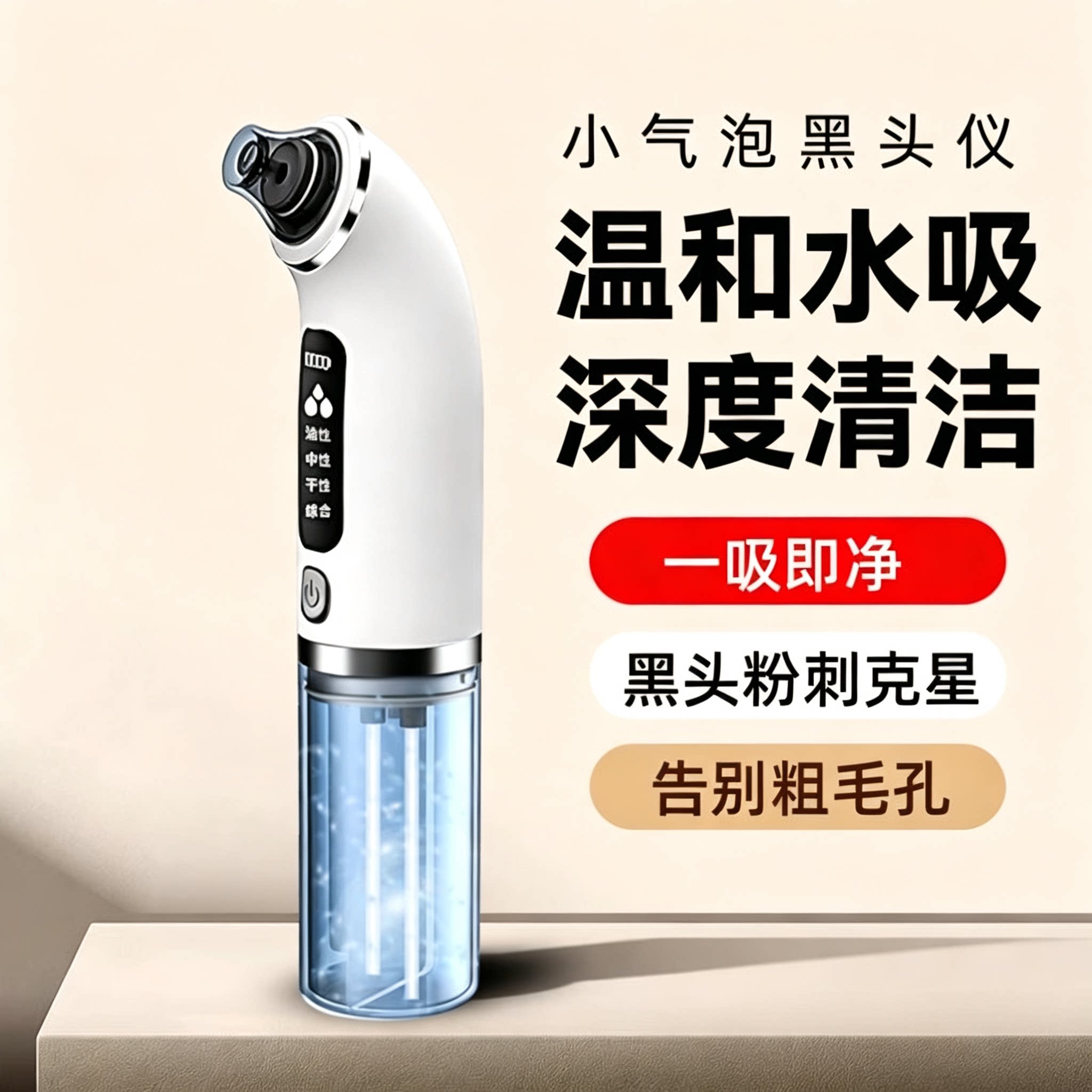 小气泡黑头仪器美容院脸部清洁专用粉刺痘痘吸出器家用吸黑头神器