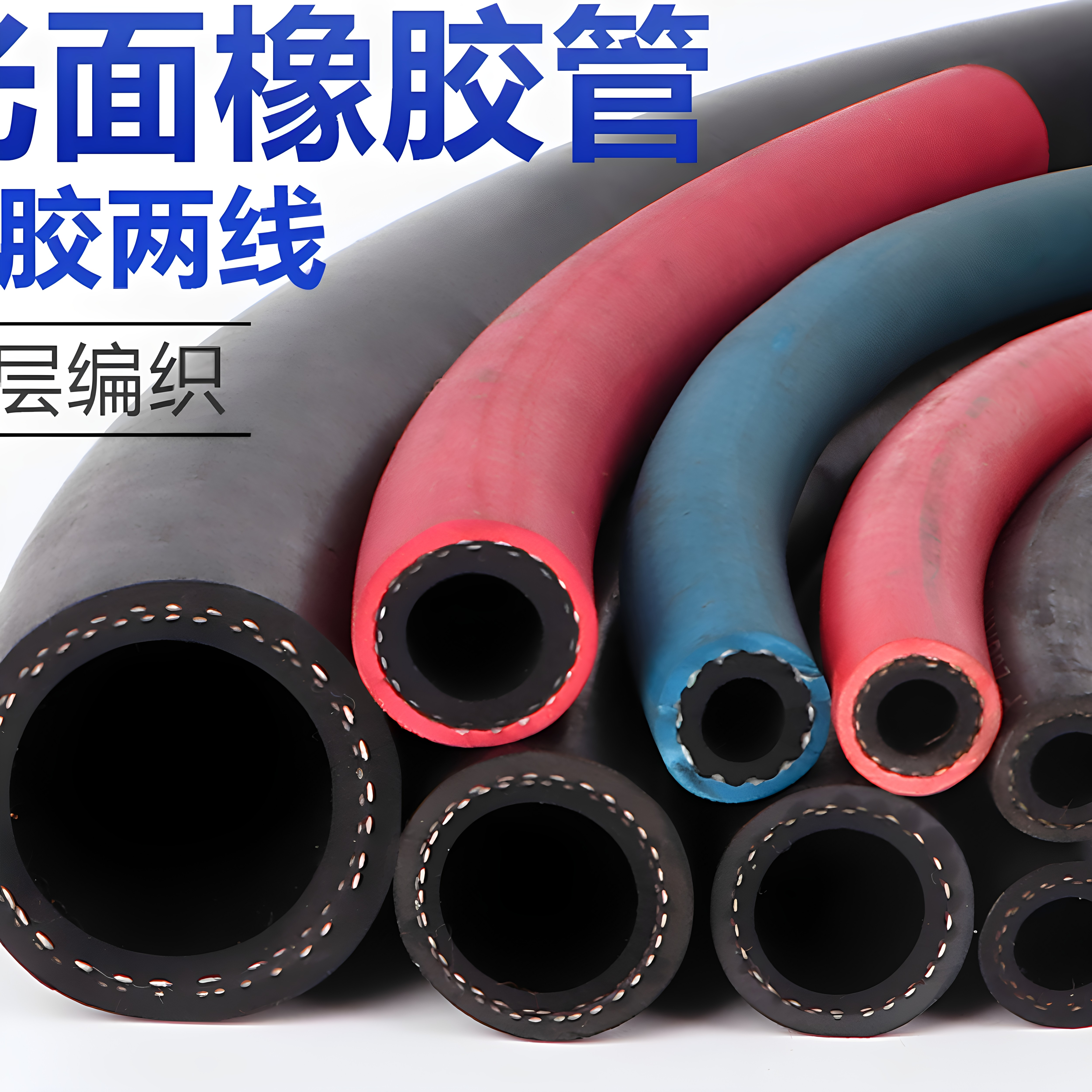橡胶管耐磨耐高温耐油耐高压防爆
