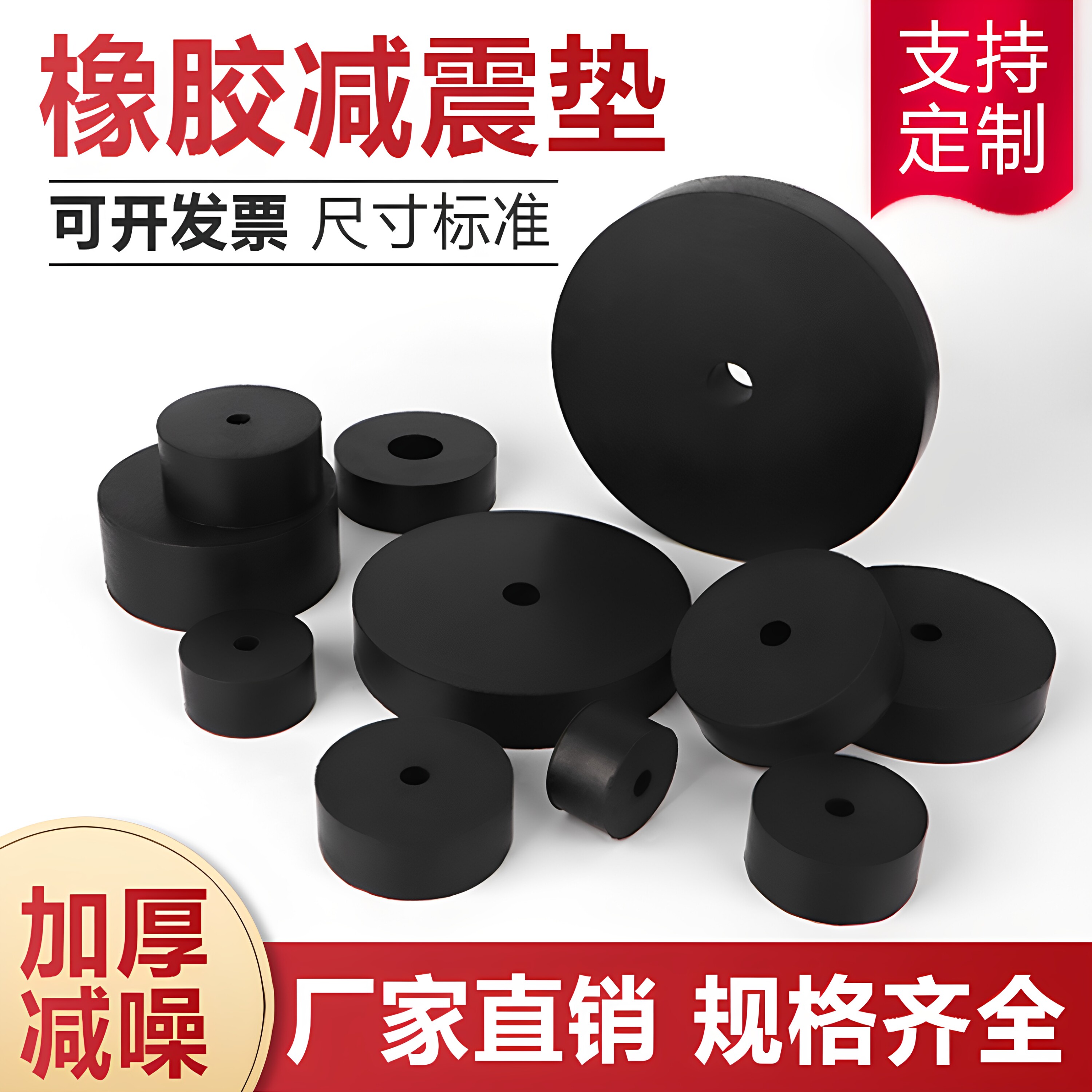 高弹性减震垫万梵橡胶橡胶减震垫